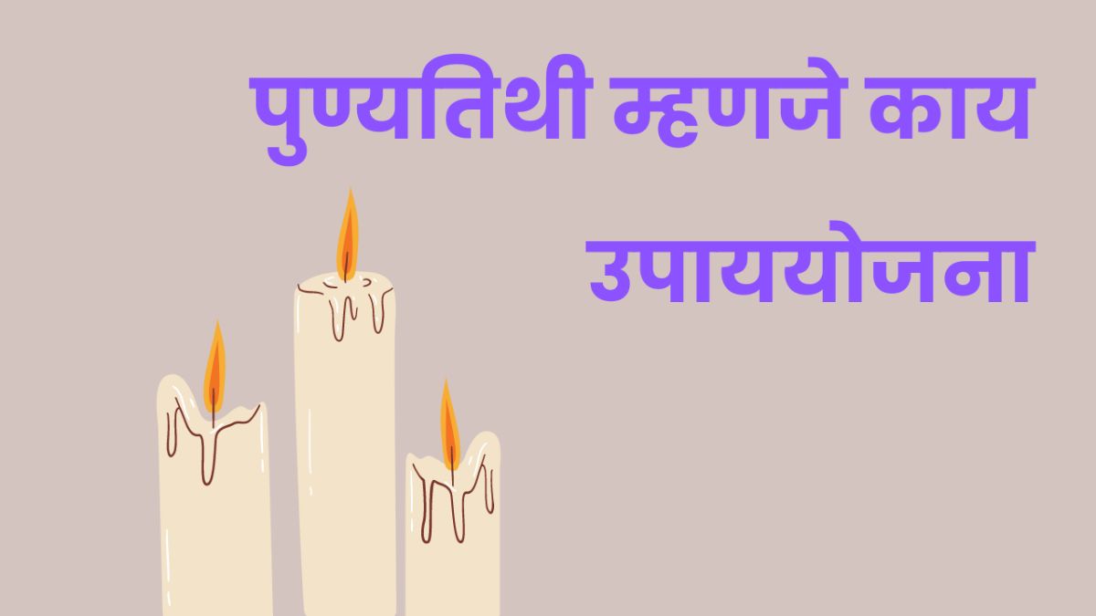 what-is-death-anniversary-called-in-marathi-ideadut